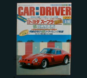 CAR and DRIVER 1986N310