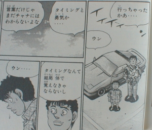 はじめの一歩