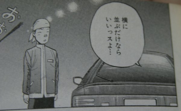 保土ヶ谷最中速派セブン