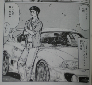 イニシャルD