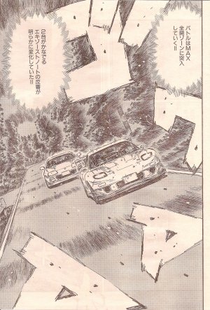 イニシャルD