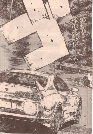 イニシャルD