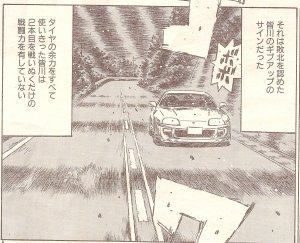 イニシャルD