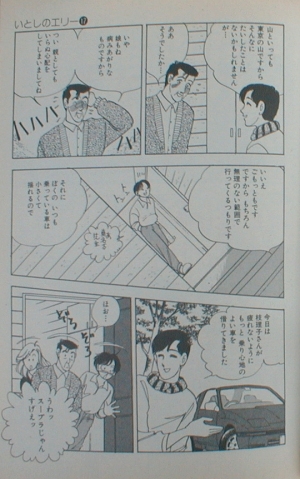 いとしのエリー
