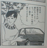 いとしのエリー