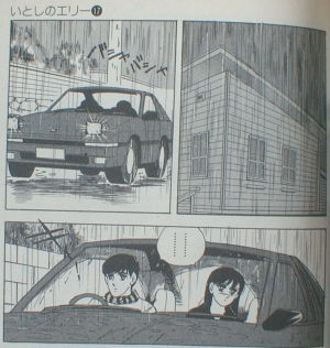 いとしのエリー