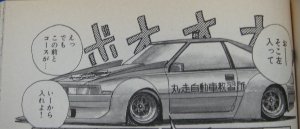 東京板橋マルソウ自動車教習所