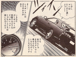 モデナの剣
