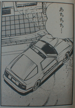 交通機動隊 SUPER PATROL