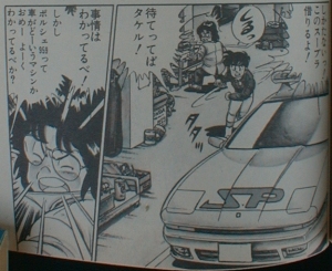 交通機動隊 SUPER PATROL