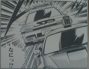 交通機動隊 SUPER PATROL