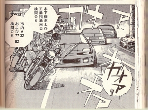 シャコタン☆ブギ