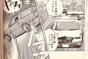 シャコタン☆ブギ