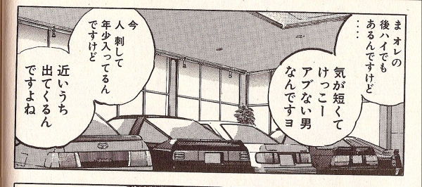 シャコタン☆ブギ