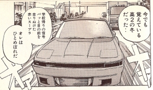 シャコタン☆ブギ