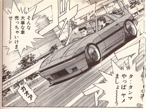 シャコタン☆ブギ