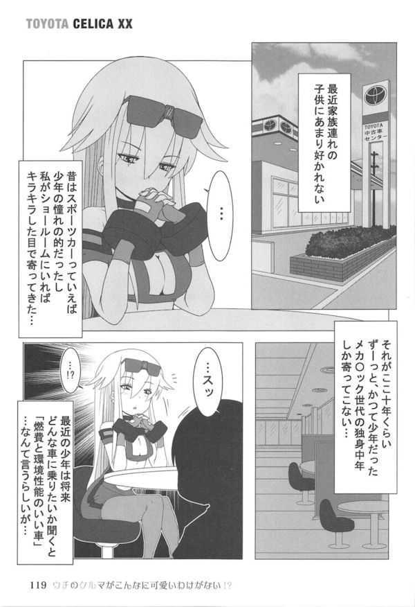 ウチクル