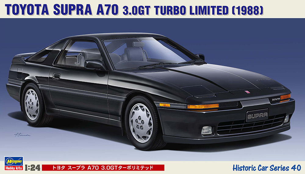HASEGAWA トヨタ スープラ A70 3.0GTターボリミテッド