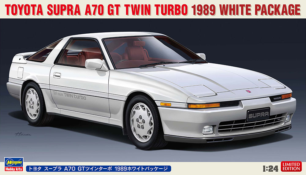 HASEGAWA トヨタ スープラ A70 GTツインターボ 1989ホワイトパッケージ